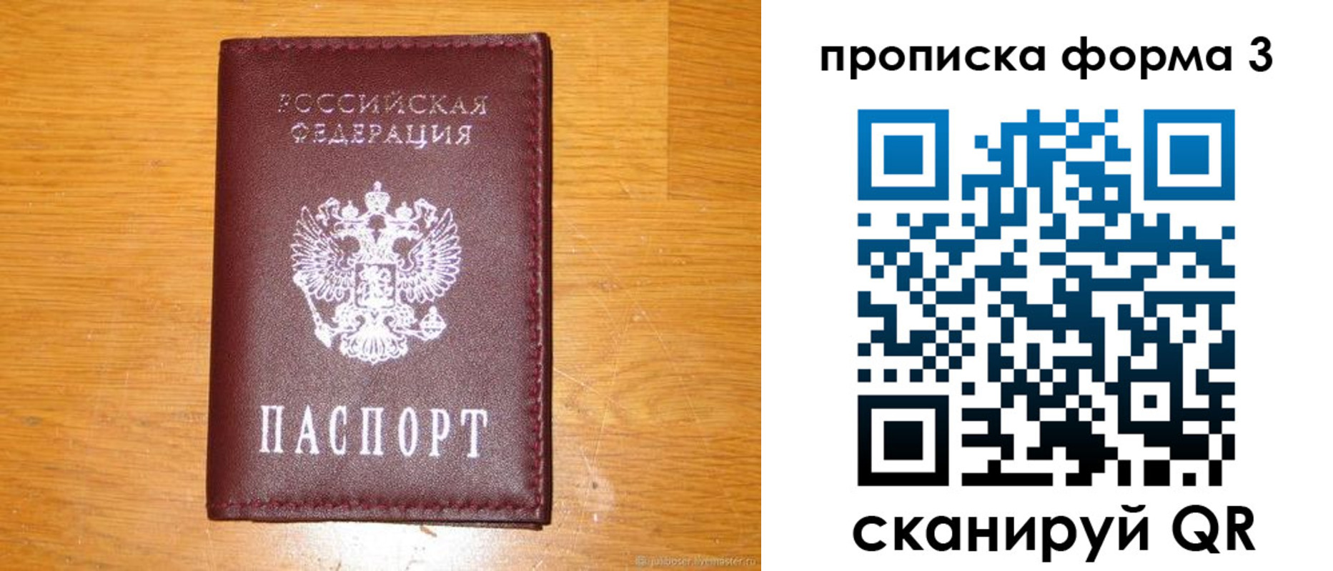 прописка иностранных граждан в Струнино